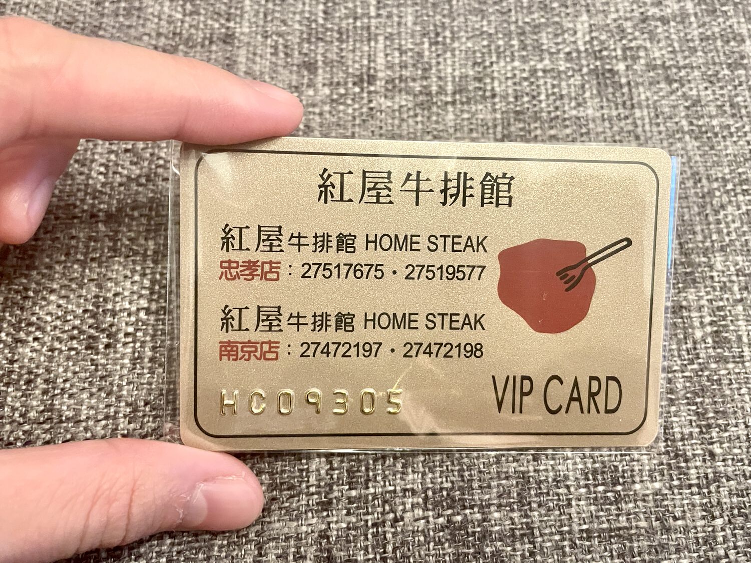 紅屋VIP