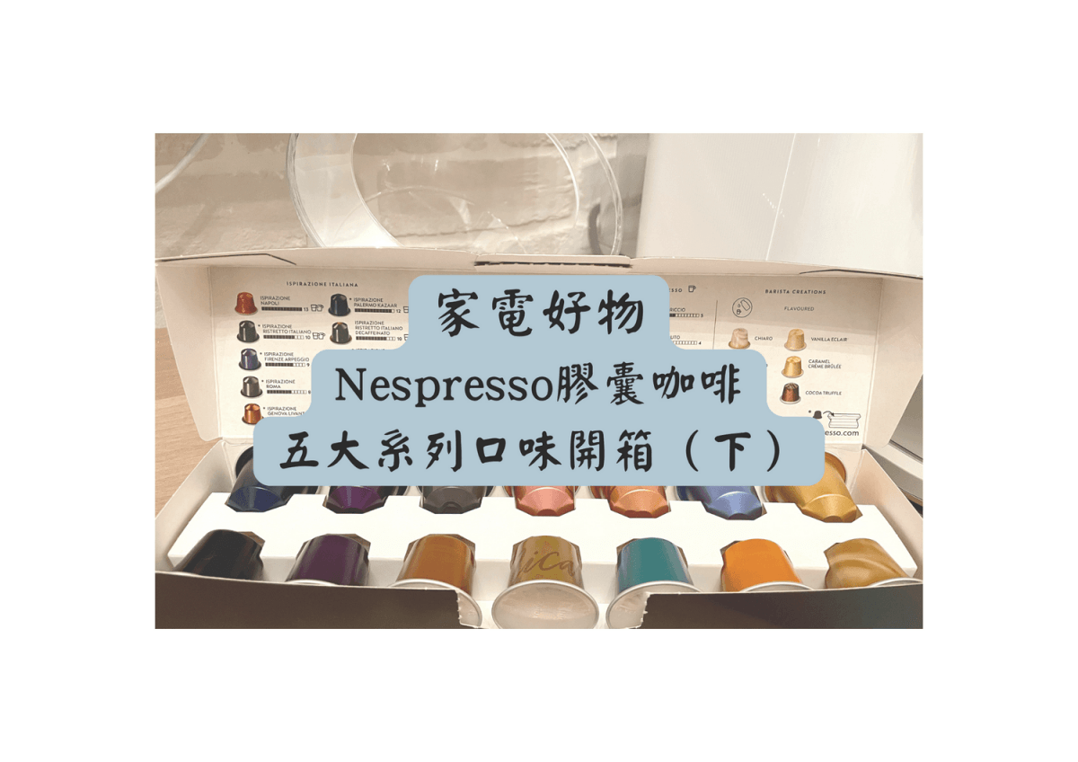 Nespresso咖啡機1