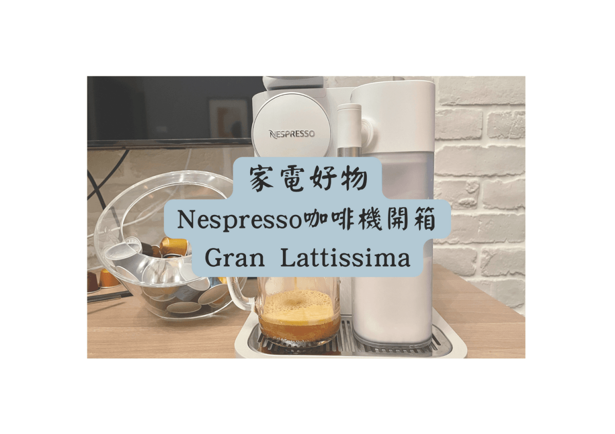 Nespresso咖啡機4