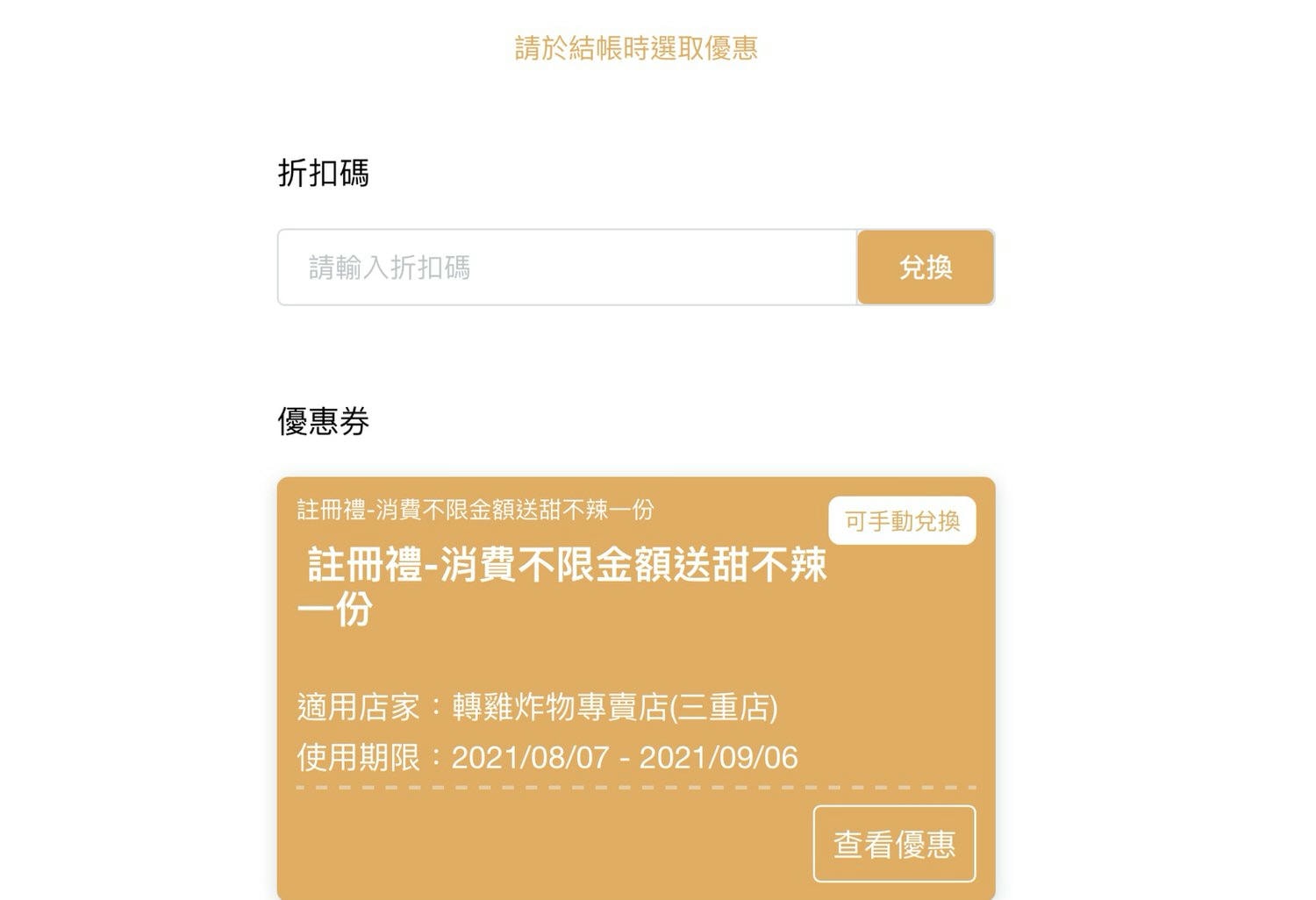 新北美食|三重宵夜「1987轉雞炸物三重店」必吃明太子唐揚雞與Q米甜甜圈。 - 第14張圖