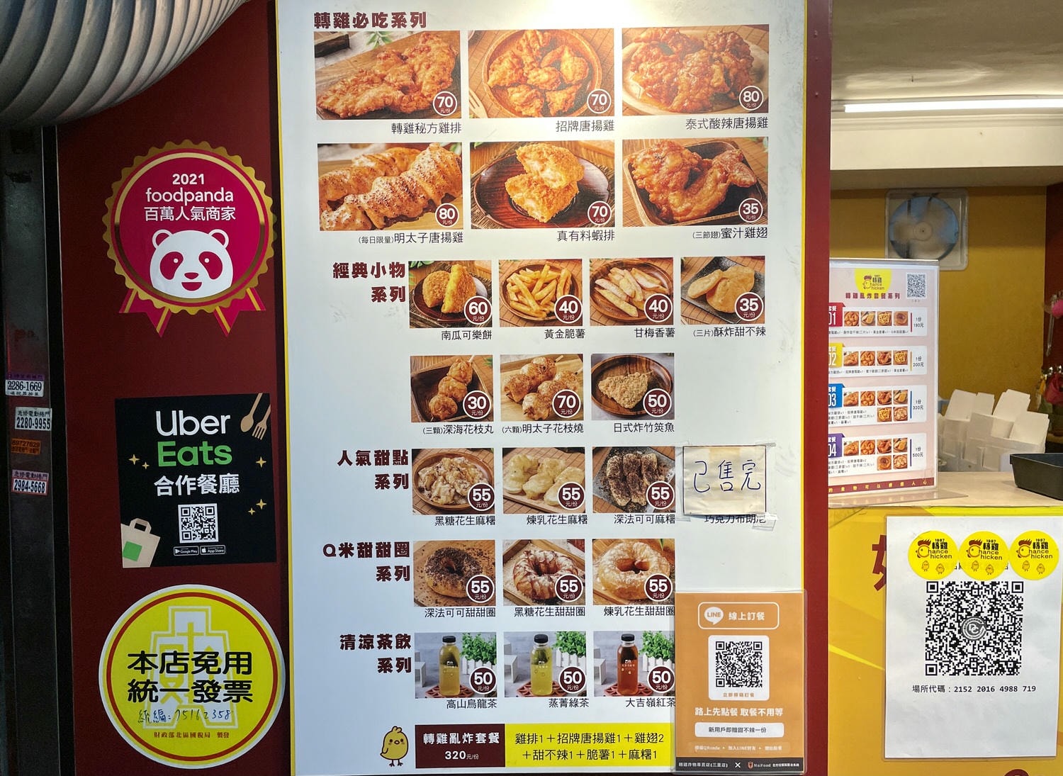 新北美食|三重宵夜「1987轉雞炸物三重店」必吃明太子唐揚雞與Q米甜甜圈。 - 第2張圖