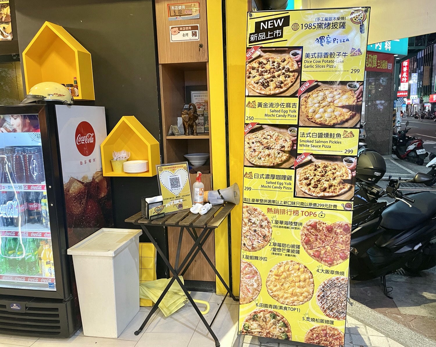 新北美食|「1985窯烤披薩三重店」平價豐富薄皮披薩,台北橋站步行十分鐘。 - 第3張圖