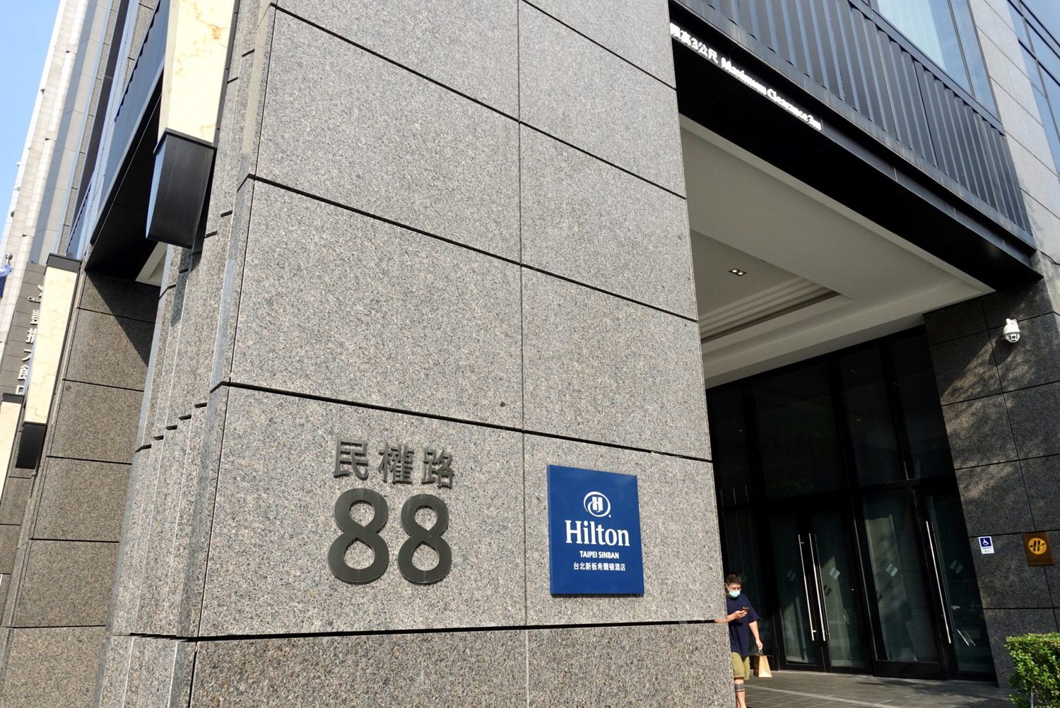 新北板橋五星級飯店「新板希爾頓酒店」高空無邊際露天泳池眺望市景! - 第3張圖