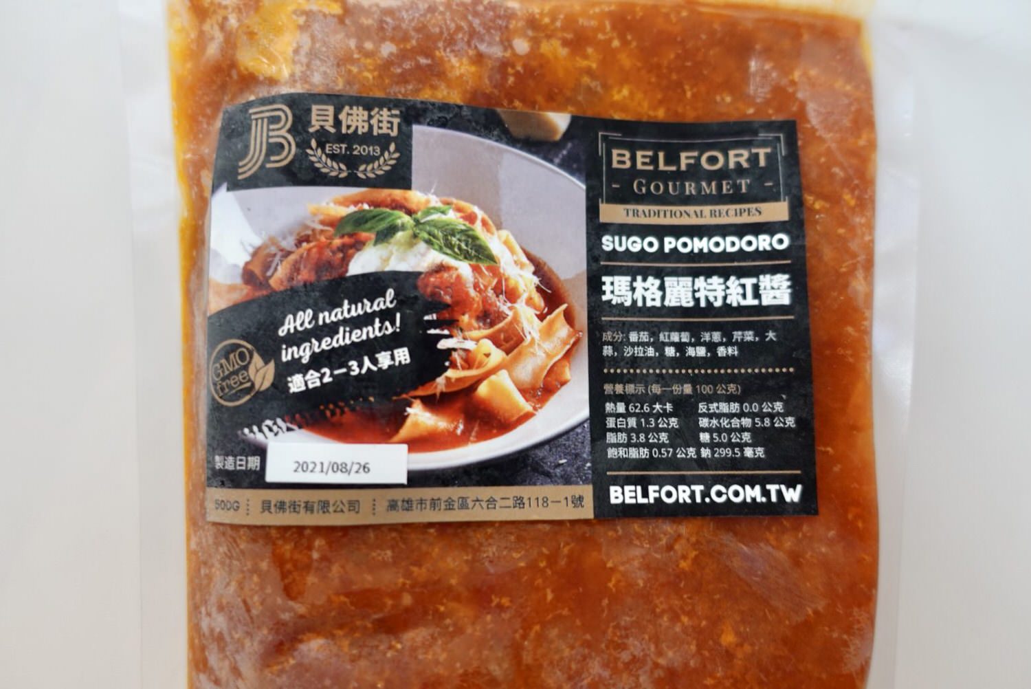 居家料理|在家自己做「貝佛街餐坊」瑪格麗特紅醬鮮蝦義大利麵,十分鐘簡單料理。 - 第3張圖