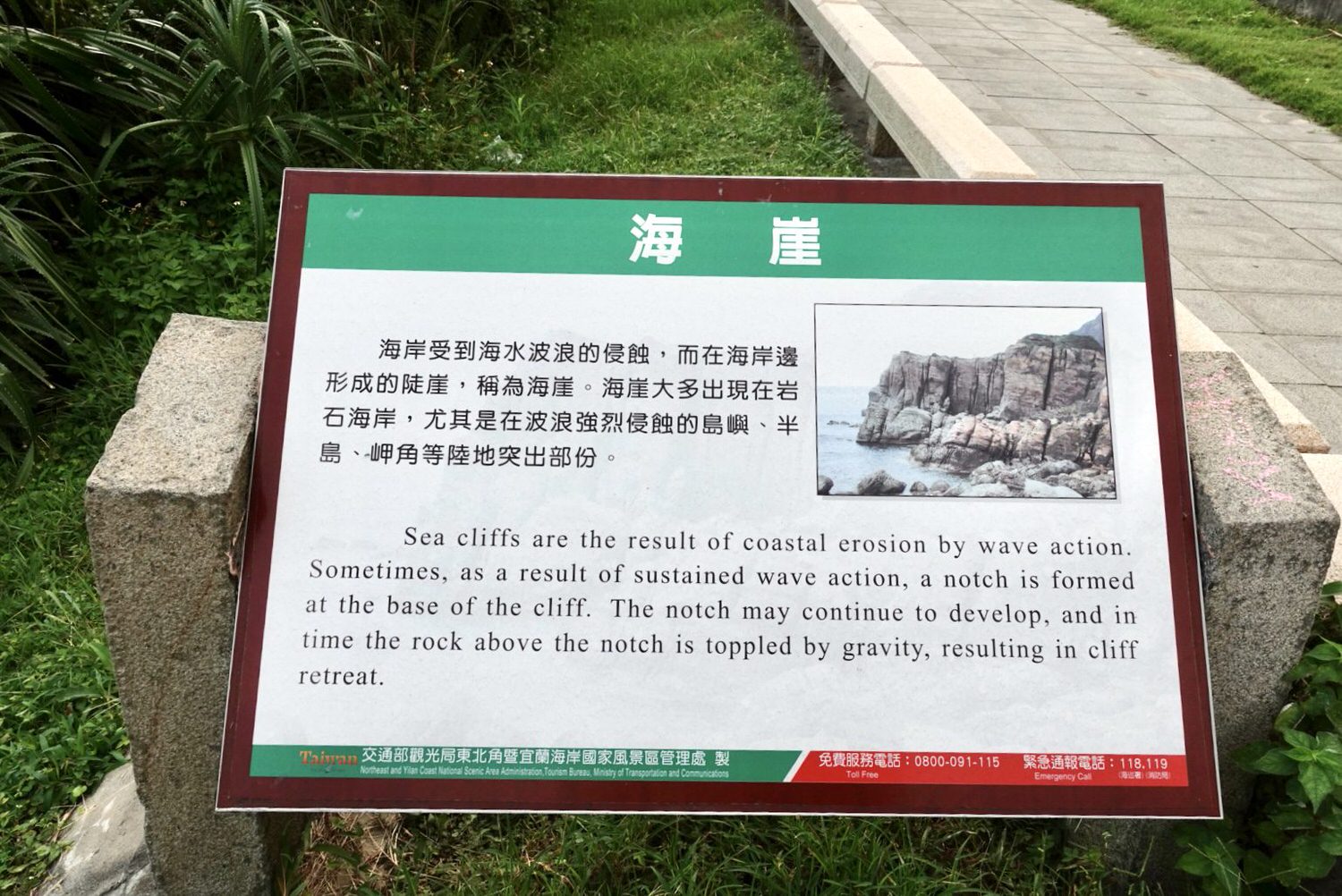 新北景點|東北角瑞芳濱海公路超美秘境「南雅奇岩」,海蝕風化造型巨石。 - 第10張圖