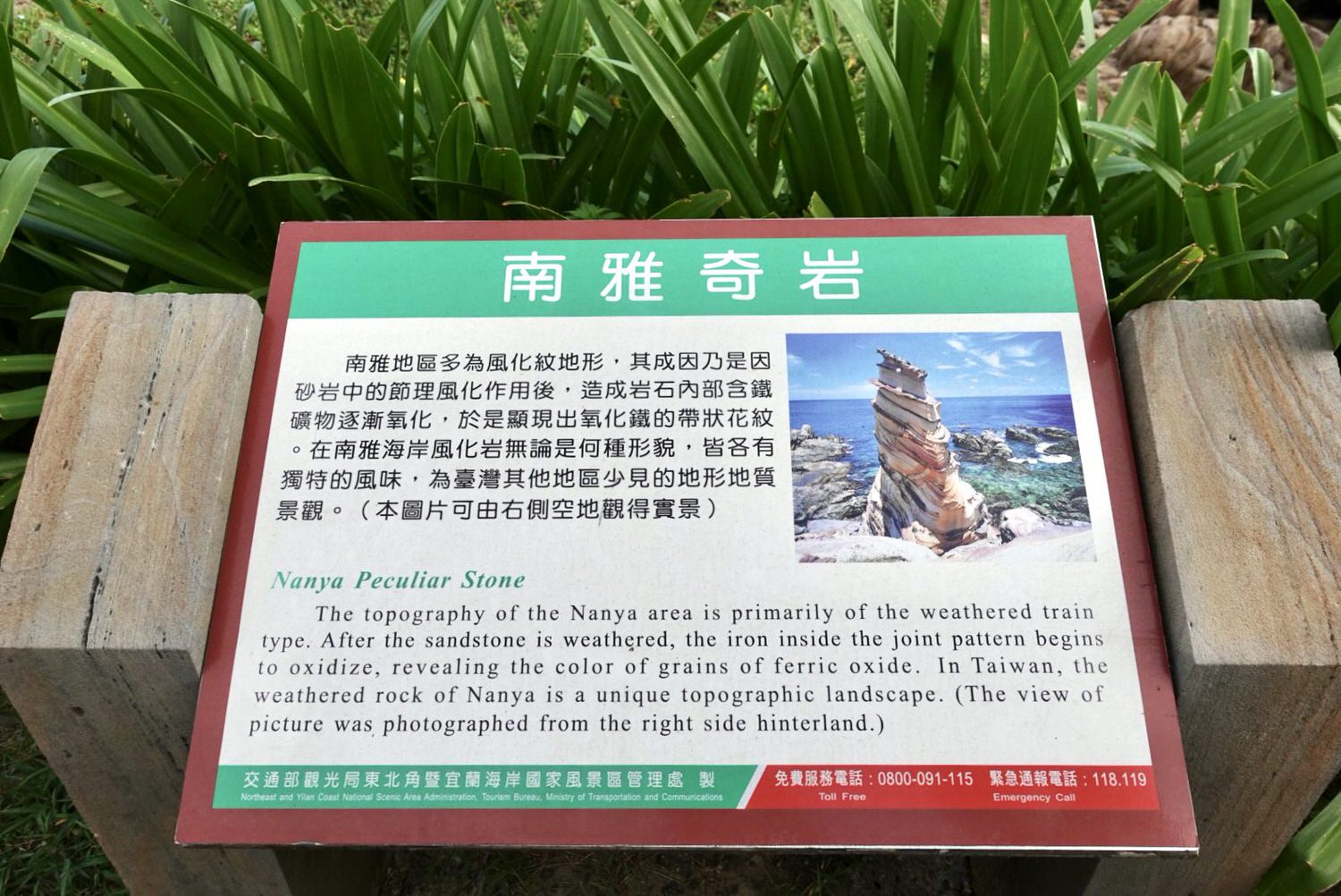 新北景點|東北角瑞芳濱海公路超美秘境「南雅奇岩」,海蝕風化造型巨石。 - 第8張圖