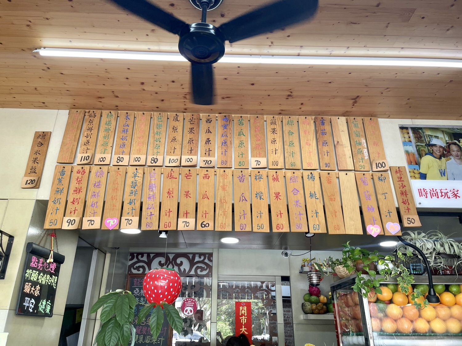 宜蘭美食|宜蘭必喝現打不加水原汁原味果汁「龍來果汁專門店」推薦芭樂檸檬。 - 第4張圖