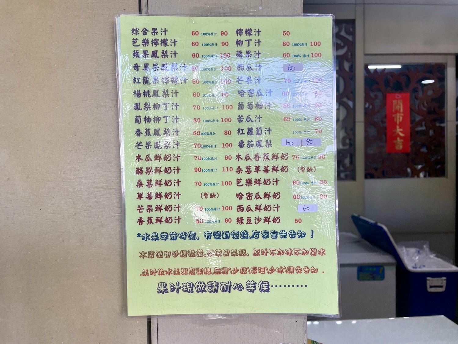 宜蘭美食|宜蘭必喝現打不加水原汁原味果汁「龍來果汁專門店」推薦芭樂檸檬。 - 第5張圖