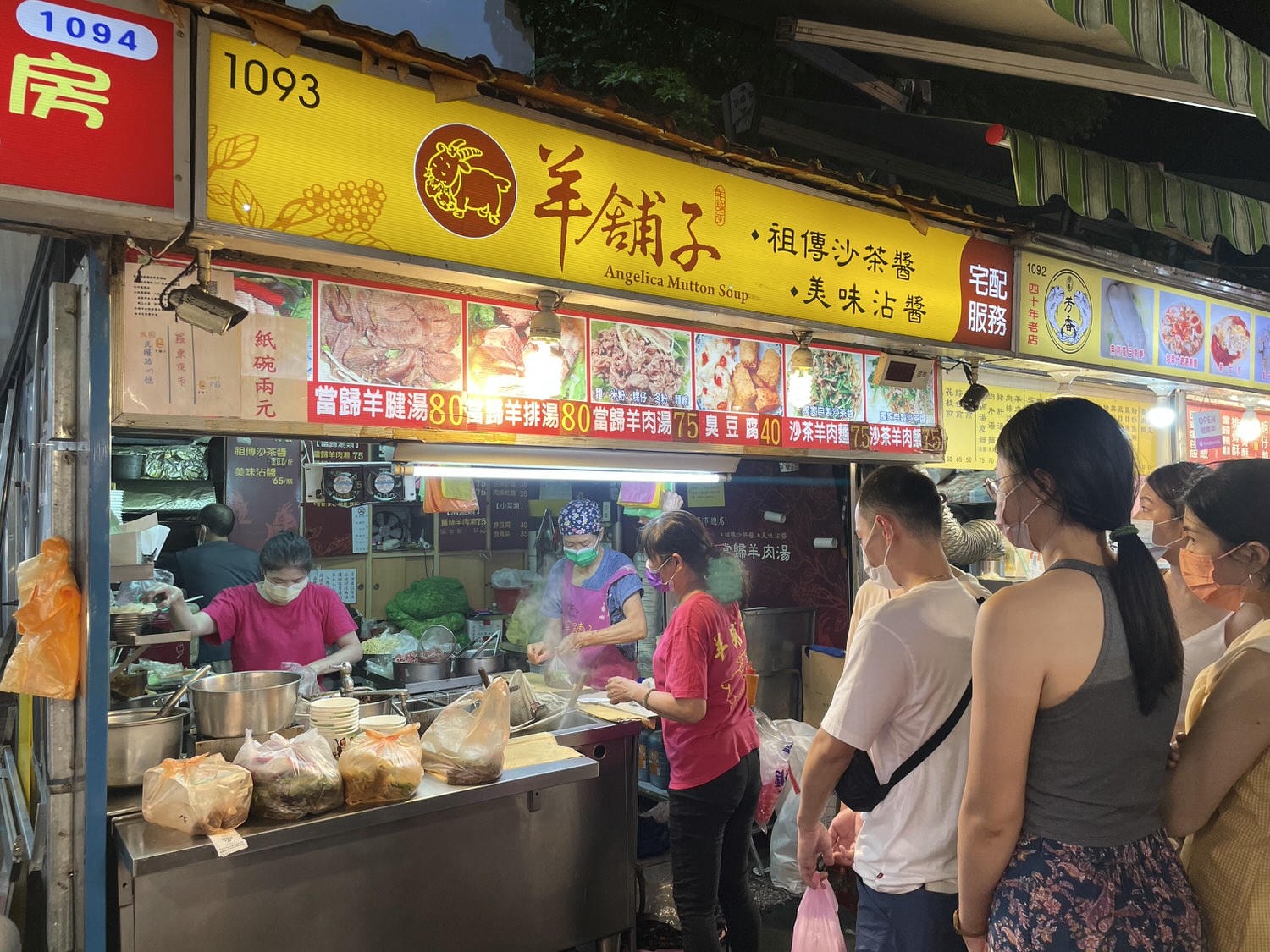 宜蘭美食|羅東夜市排隊美食必喝推薦「羊鋪子當歸羊肉湯」提供冷凍宅配。 - 第1張圖