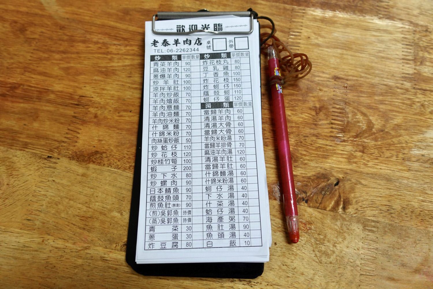 台南美食|在地人推薦必吃的宵夜熱炒美食「老泰羊肉店」,無羊騷味的平價銅板美食。 - 第6張圖