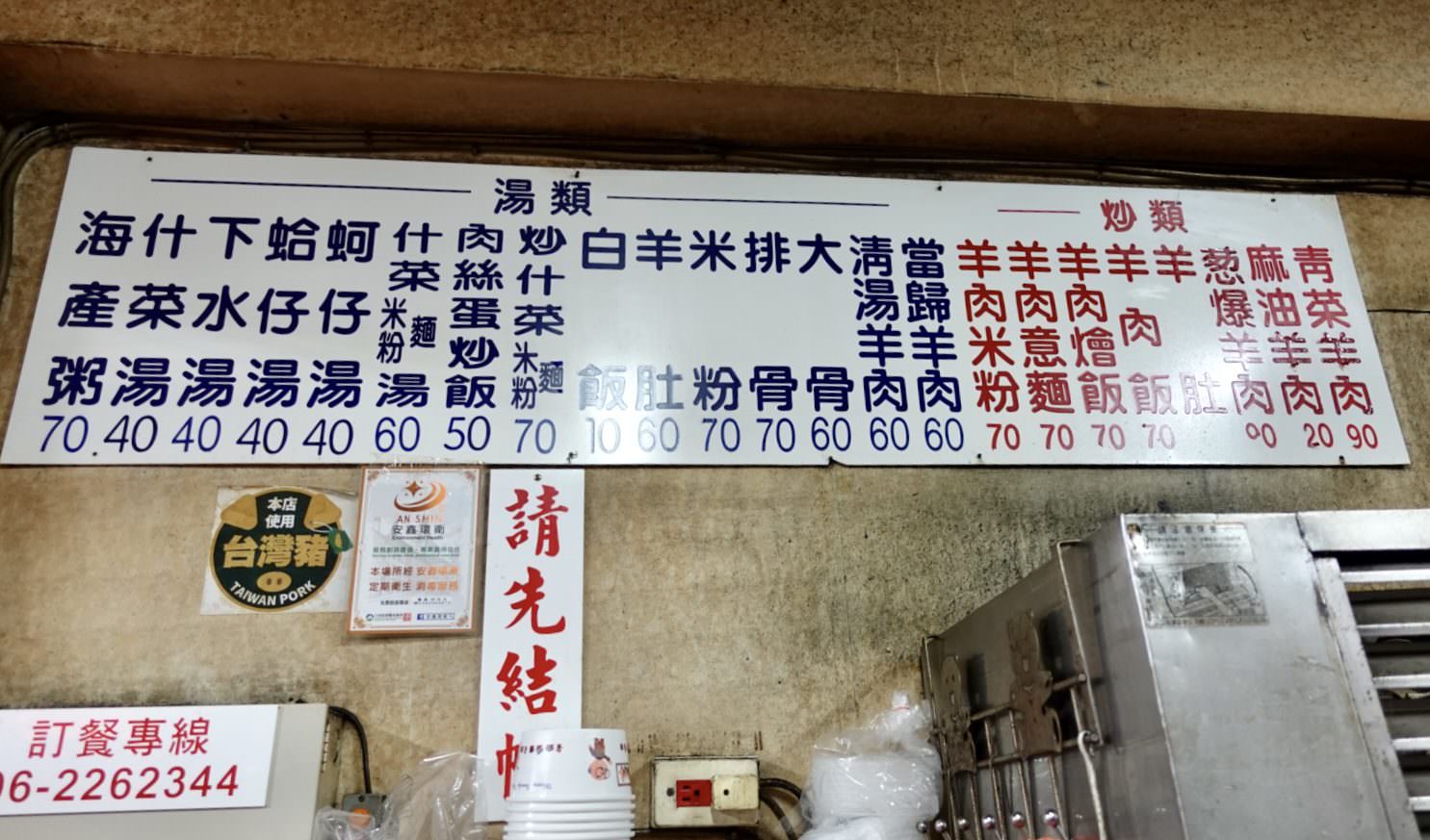台南美食|在地人推薦必吃的宵夜熱炒美食「老泰羊肉店」,無羊騷味的平價銅板美食。 - 第3張圖