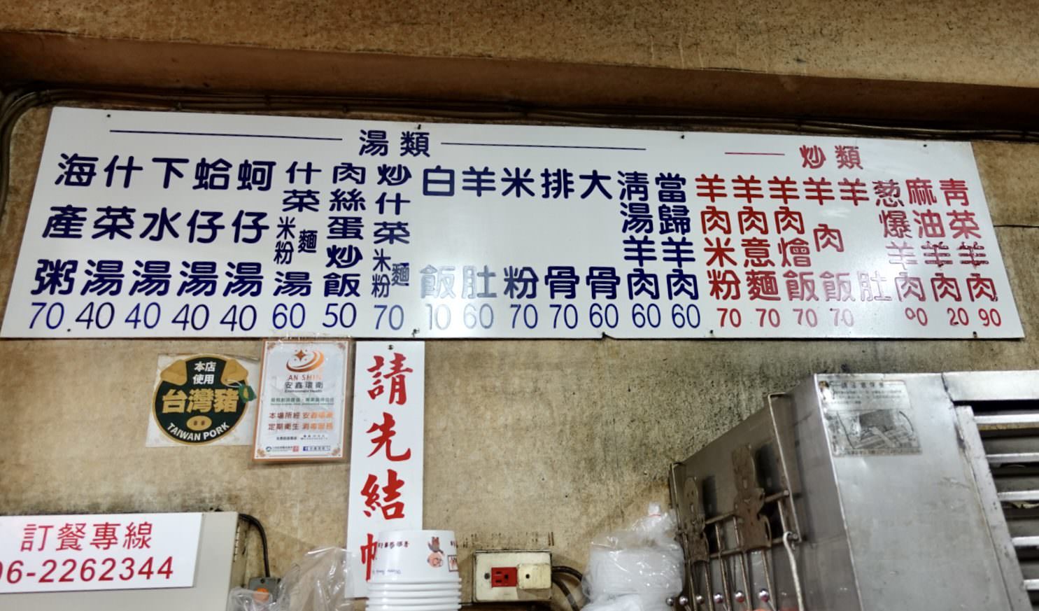 老泰羊肉店3