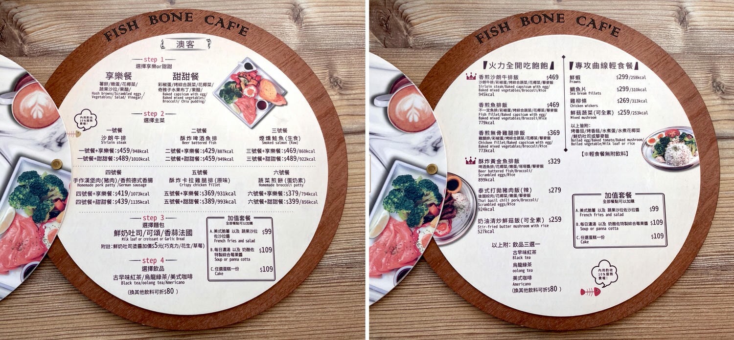 新北美食|新莊宏匯廣場8F輕食推薦「魚骨頭CAFE」,推薦澳客套餐及圓頂秀格拉蛋糕。 - 第14張圖