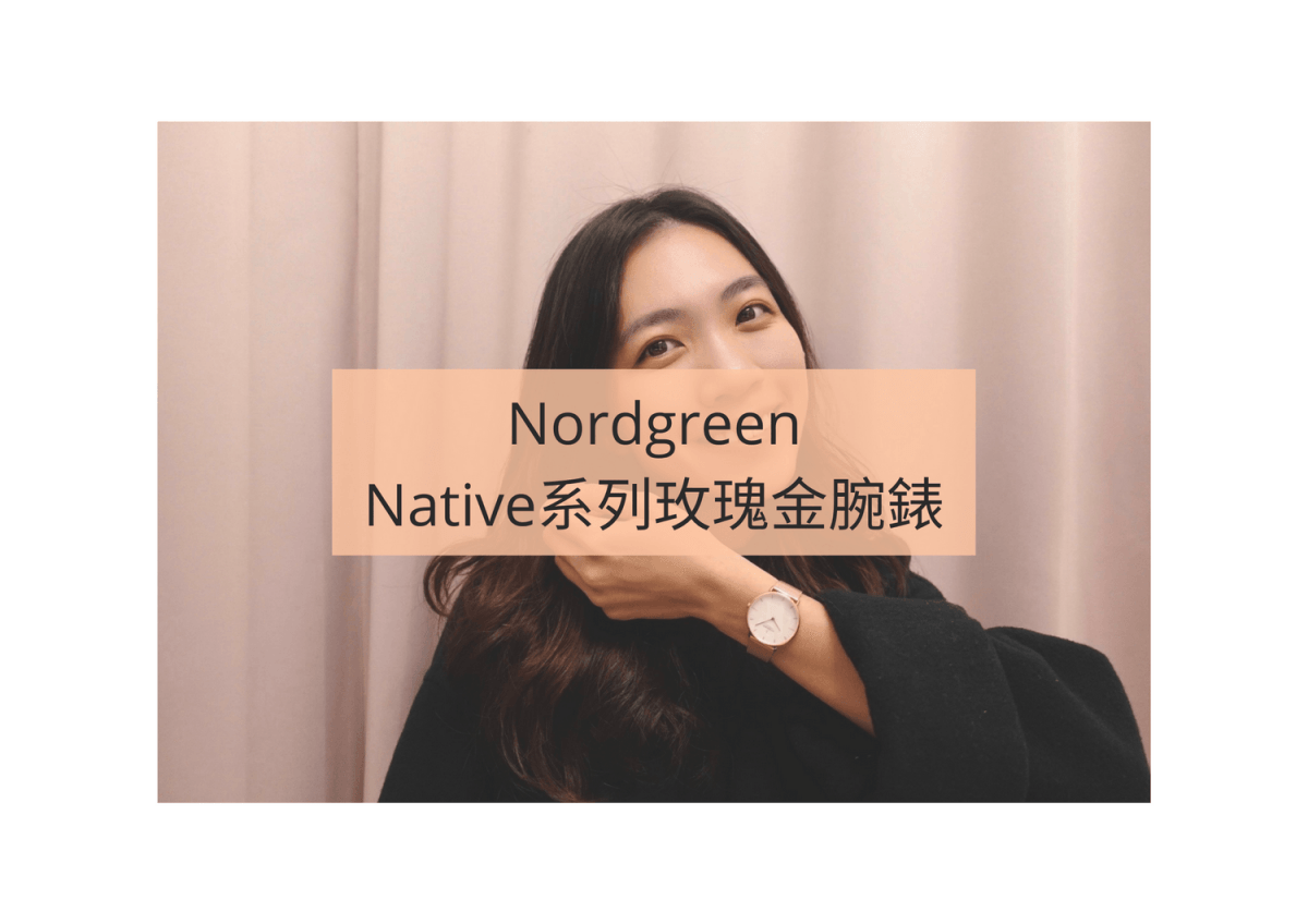 nordgreen native