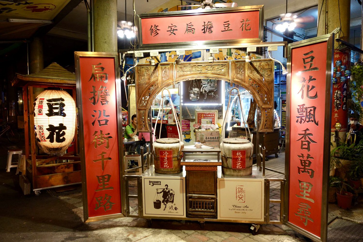 台南美食|永樂市場必吃甜點「修安扁擔豆花」,超人氣剉冰與古早味手工黑糖粉粿。 - 第1張圖
