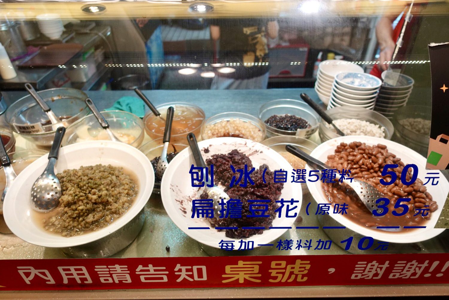 台南美食|永樂市場必吃甜點「修安扁擔豆花」,超人氣剉冰與古早味手工黑糖粉粿。 - 第7張圖