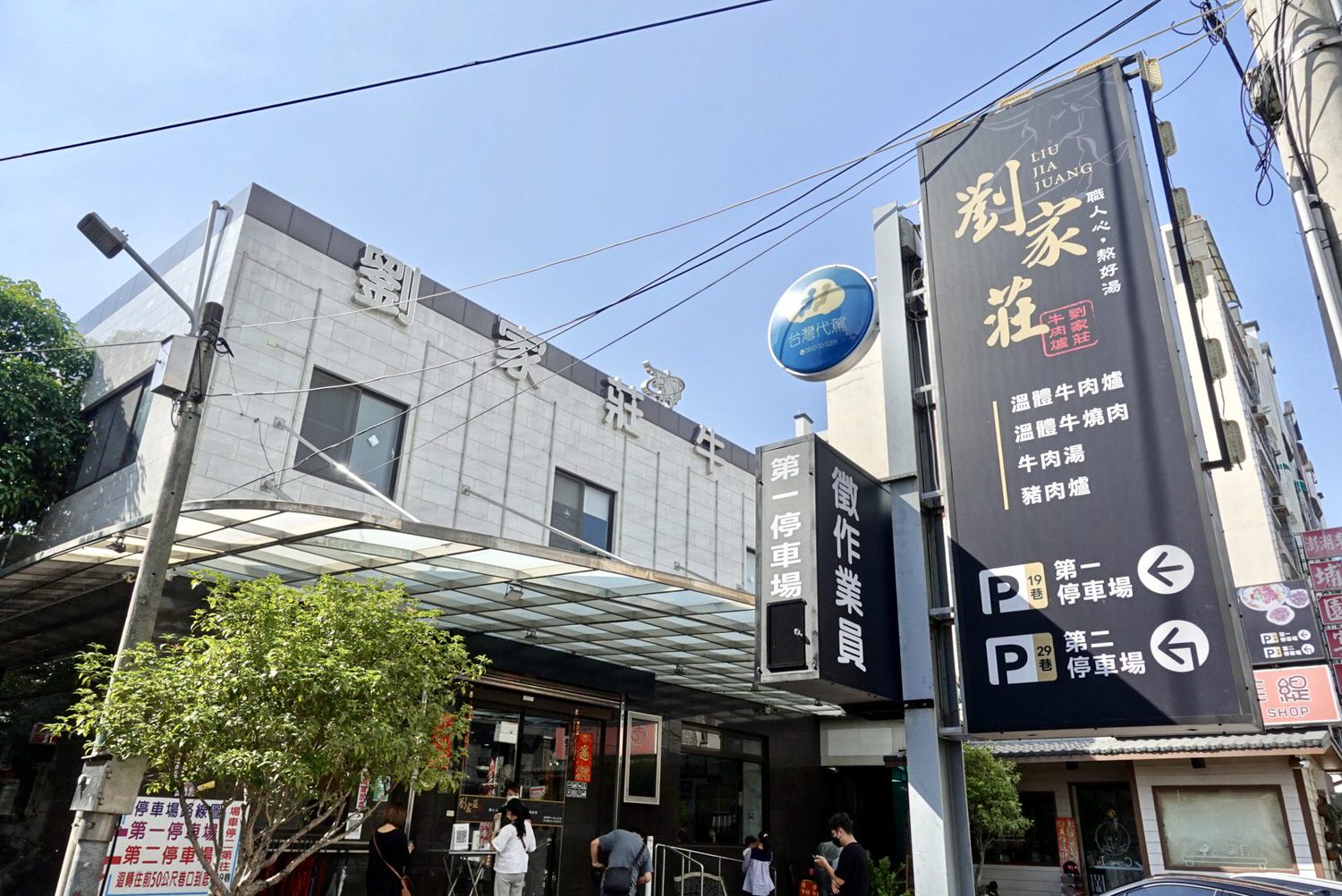 台南美食|台南溫體牛涮涮鍋劉家莊牛肉爐,首間現切本土溫體牛肉,店家附停車場。 - 第1張圖