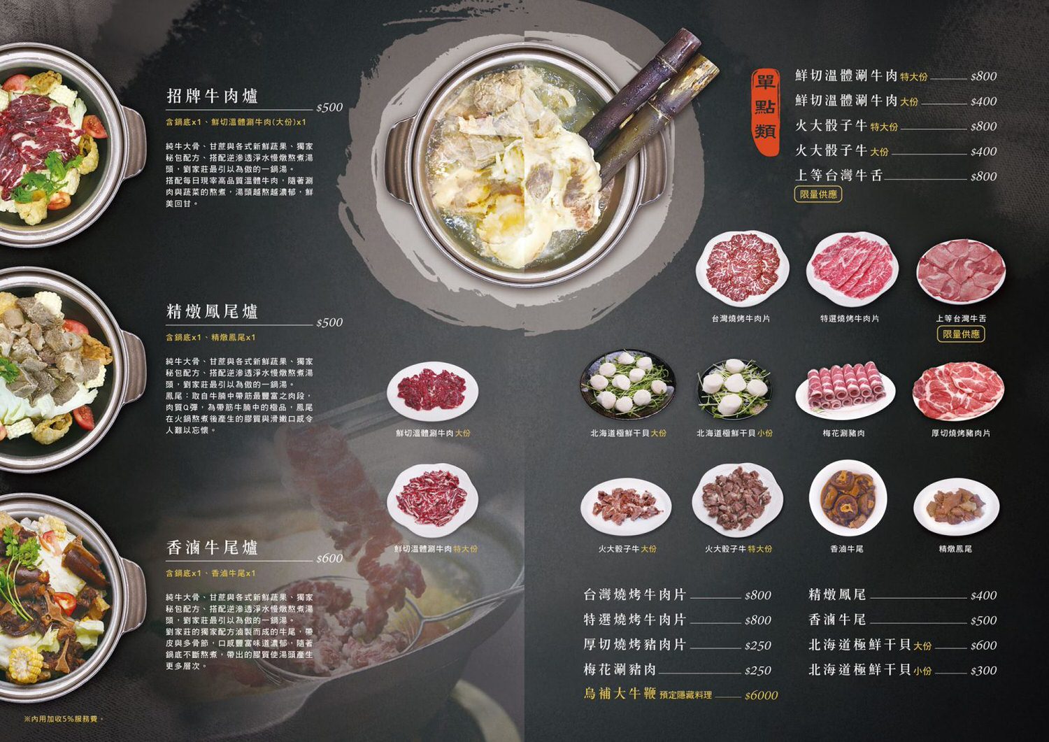 台南美食|台南溫體牛涮涮鍋劉家莊牛肉爐,首間現切本土溫體牛肉,店家附停車場。 - 第7張圖