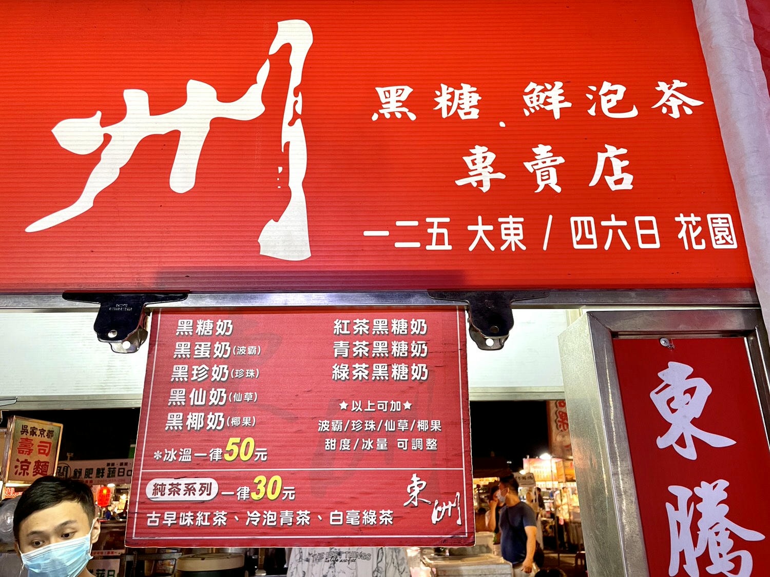 台南美食|台南手搖飲必喝東州黑糖奶舖,推薦招牌黑蛋奶,濃郁黑糖焦香Q彈粉圓。 - 第2張圖