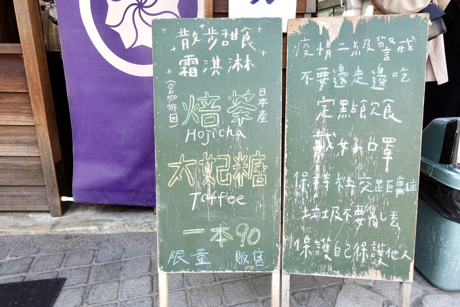 台南美食|台南實至名歸的排隊美食蜷尾家甘味處散步甜食,每日限定口味霜淇淋。 - 第2張圖