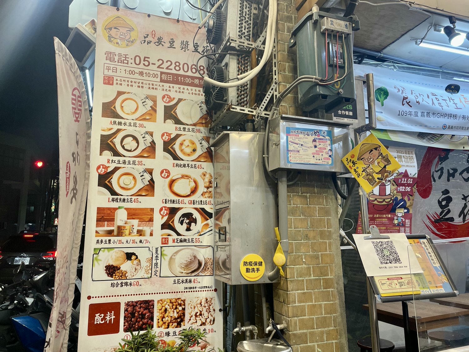 嘉義美食|嘉義甜品推薦高人氣品安豆漿豆花,必點古早味好味道的豆漿豆花。 - 第3張圖