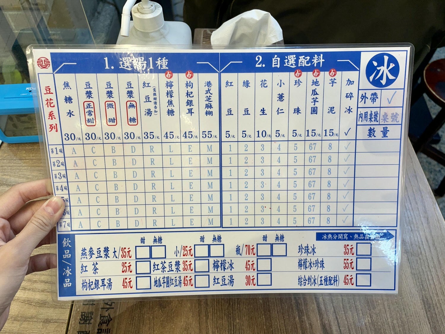 嘉義美食|嘉義甜品推薦高人氣品安豆漿豆花,必點古早味好味道的豆漿豆花。 - 第4張圖