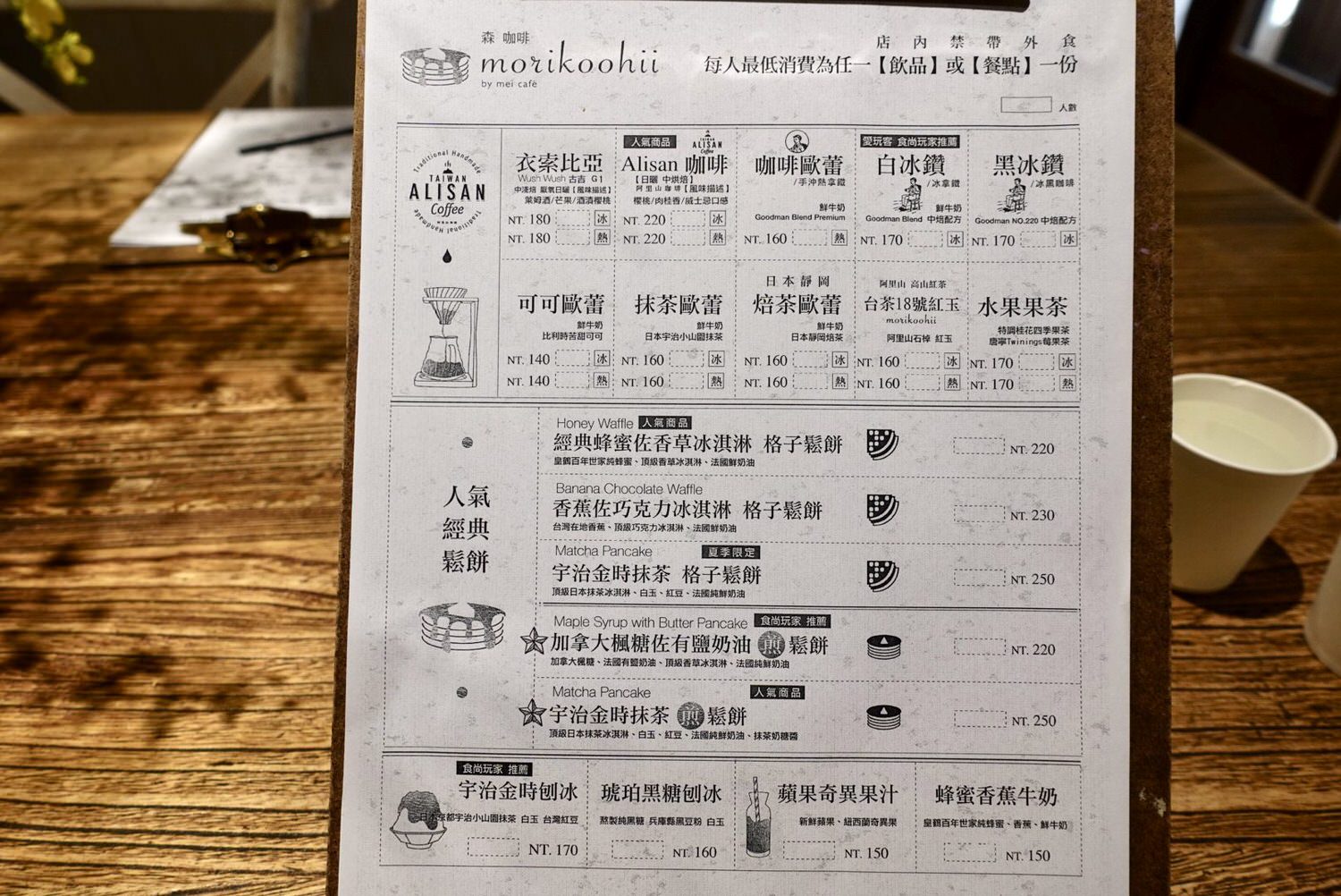 嘉義美食|嘉義檜意生活村日式老宅咖啡廳「Morikoohii森咖啡」,楓糖鹽奶油鬆餅與抹茶歐蕾。 - 第8張圖