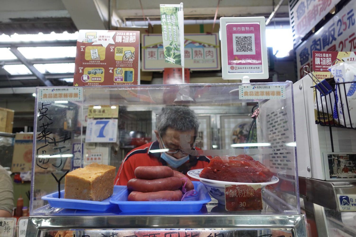 嘉義美食|嘉義東市場的隱藏美食「魯熟肉」,在地人早餐必吃的傳統市場好味道。 - 第5張圖