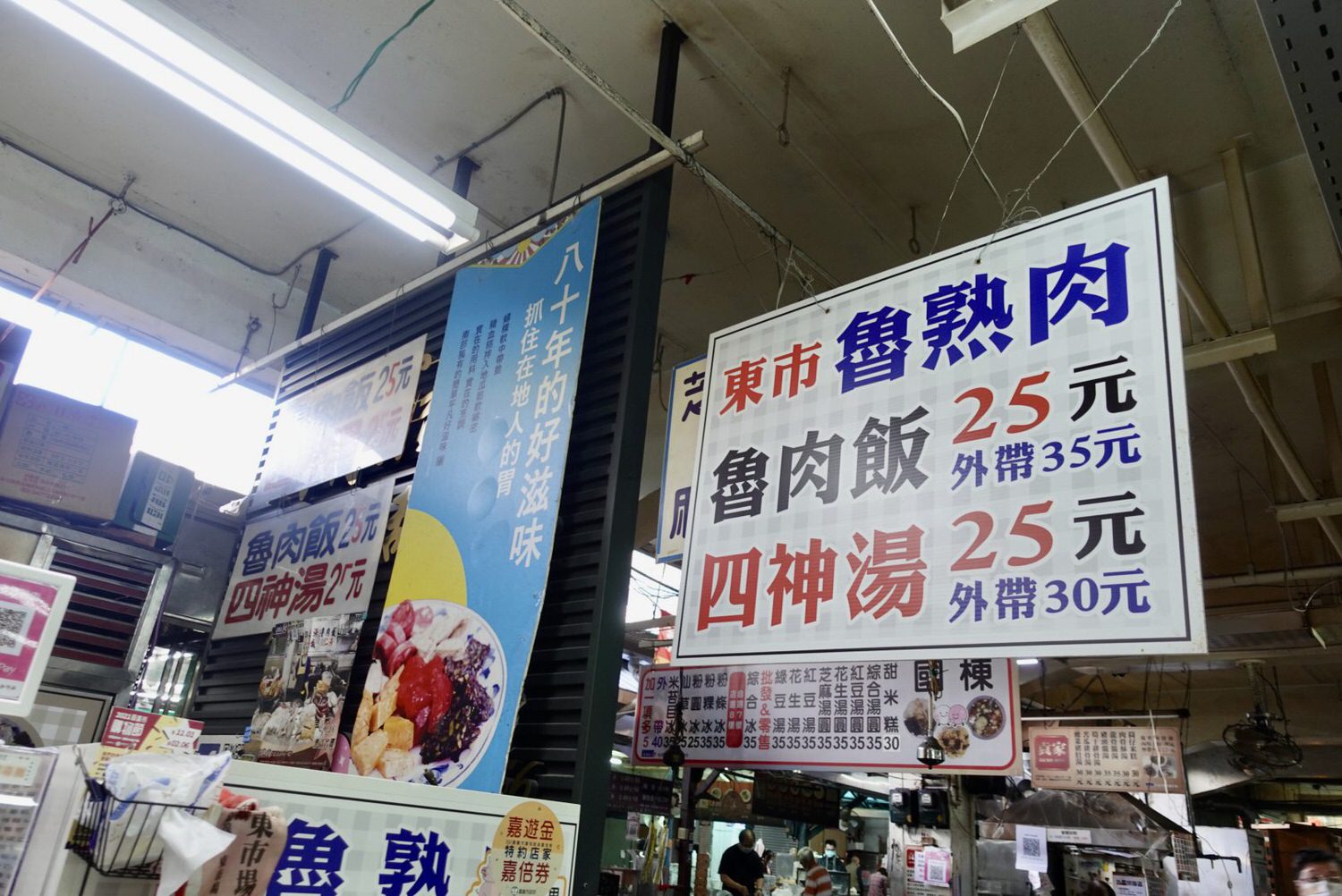 嘉義美食|嘉義東市場的隱藏美食「魯熟肉」,在地人早餐必吃的傳統市場好味道。 - 第2張圖
