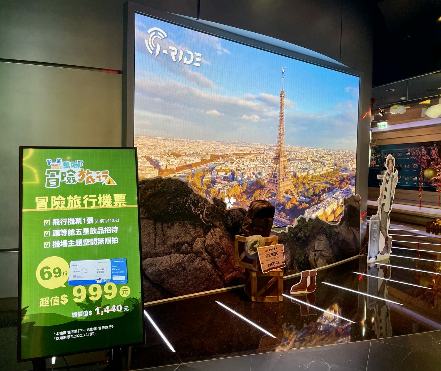 台北i-Ride飛行劇院體驗5D飛行快感,「飛越歐洲」重溫歐洲旅行的感動。 - 第3張圖
