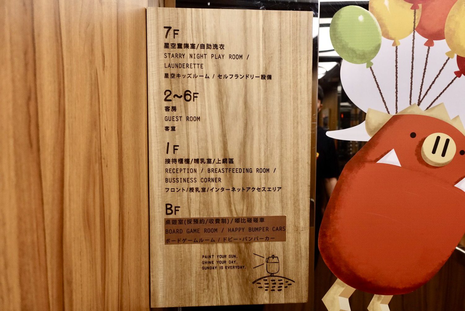 嘉義住宿|嘉義高CP值親子飯店「天成文旅繪日之丘」,免費零食及自助洗衣服務。 - 第9張圖