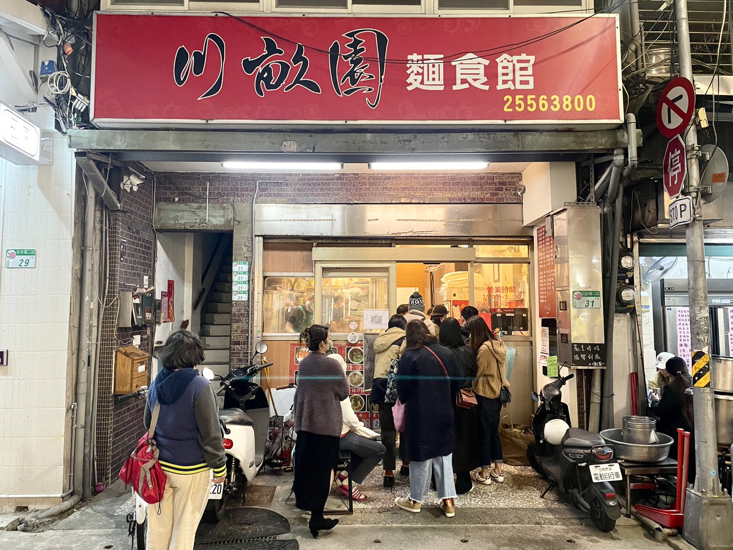 台北美食|捷運中山站巷弄人氣小吃店「川畝園麵食館」,必點牛肉捲餅跟蒸餃。 - 第1張圖