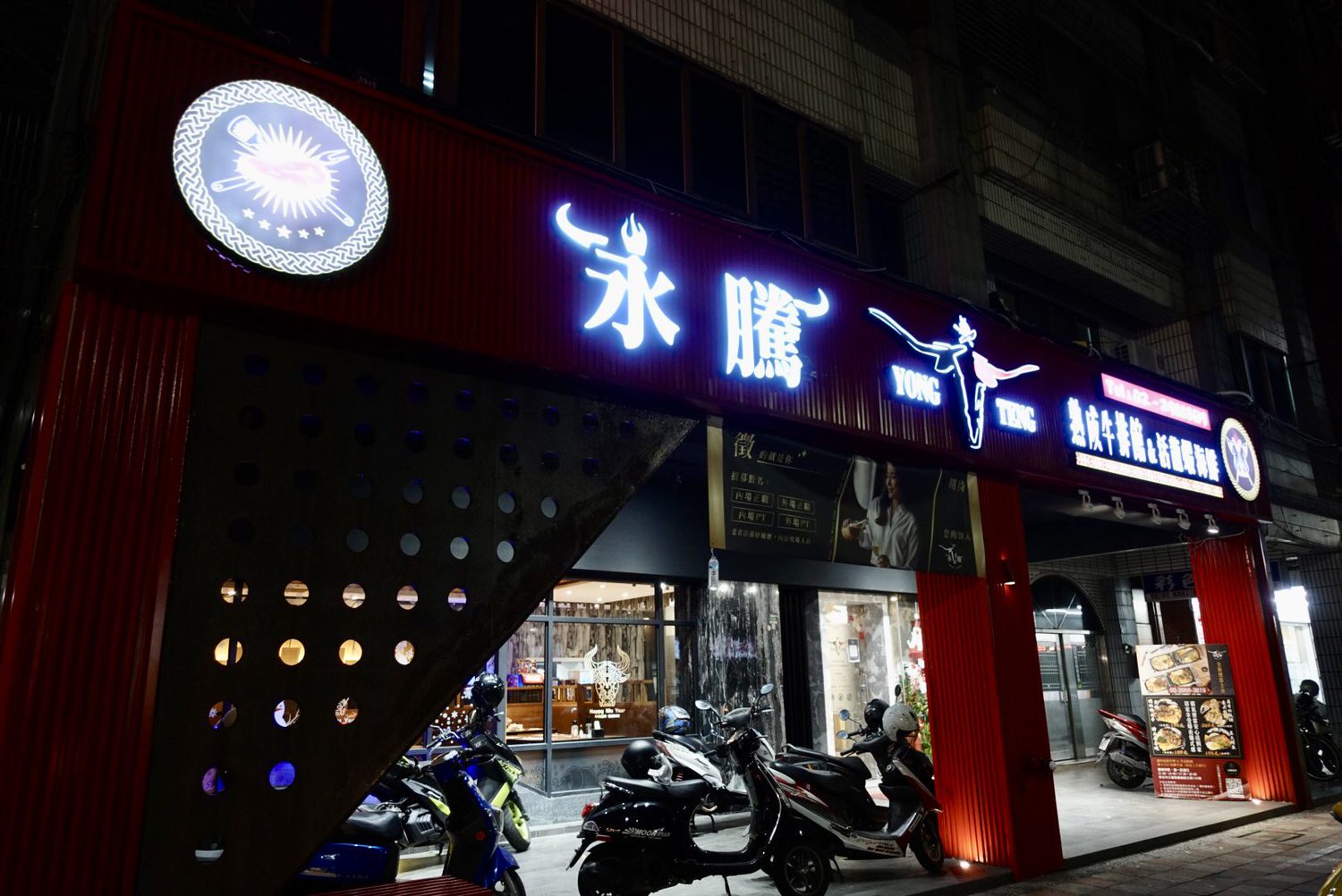 新北美食|三重精緻牛排店推薦「永騰熟成牛排館」,享受精緻美味排餐與服務。 - 第1張圖