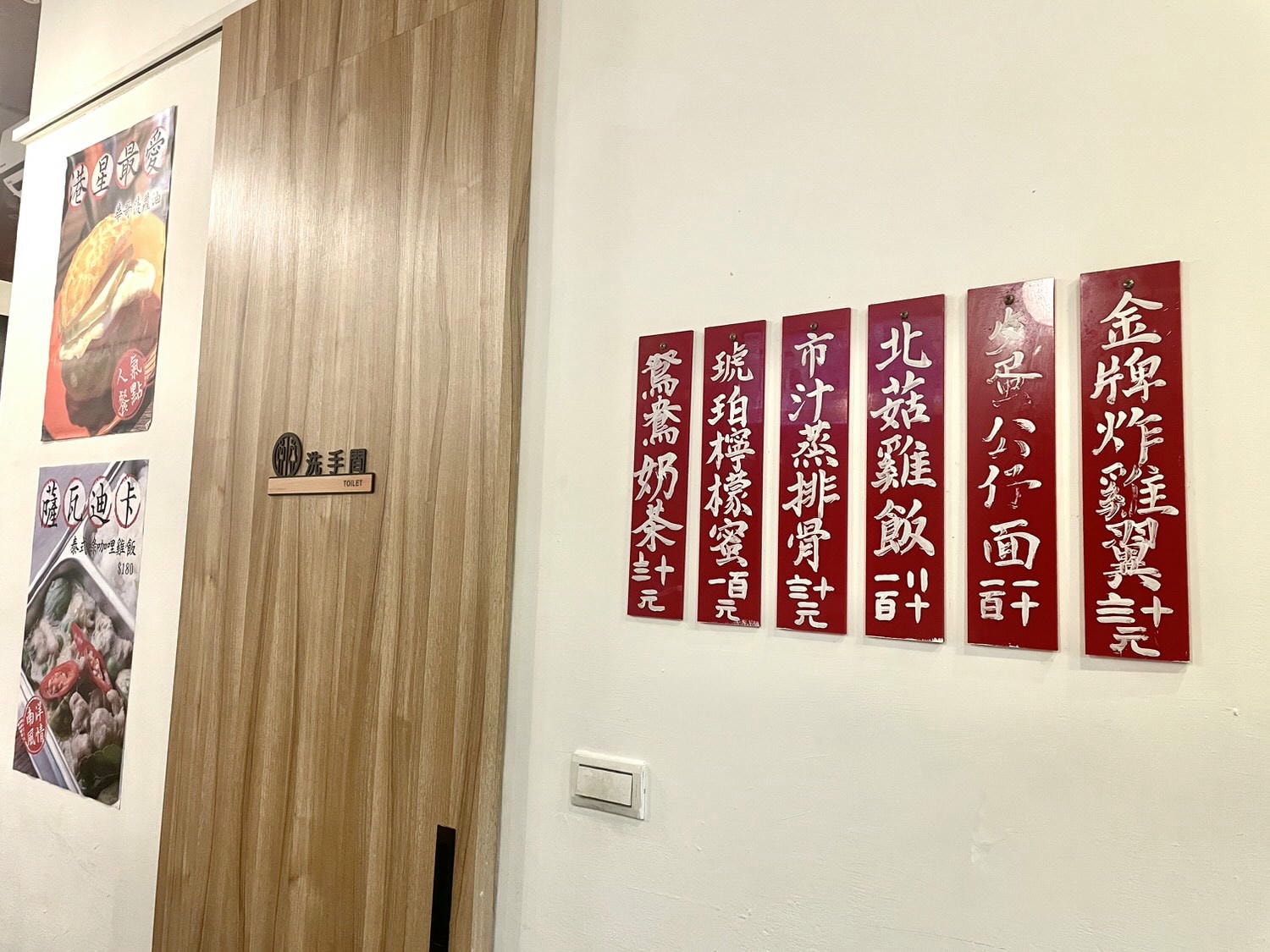 台北美食|捷運中山站排隊必吃港式茶餐廳「茗香園冰室」,品嚐道地港式美味。 - 第5張圖