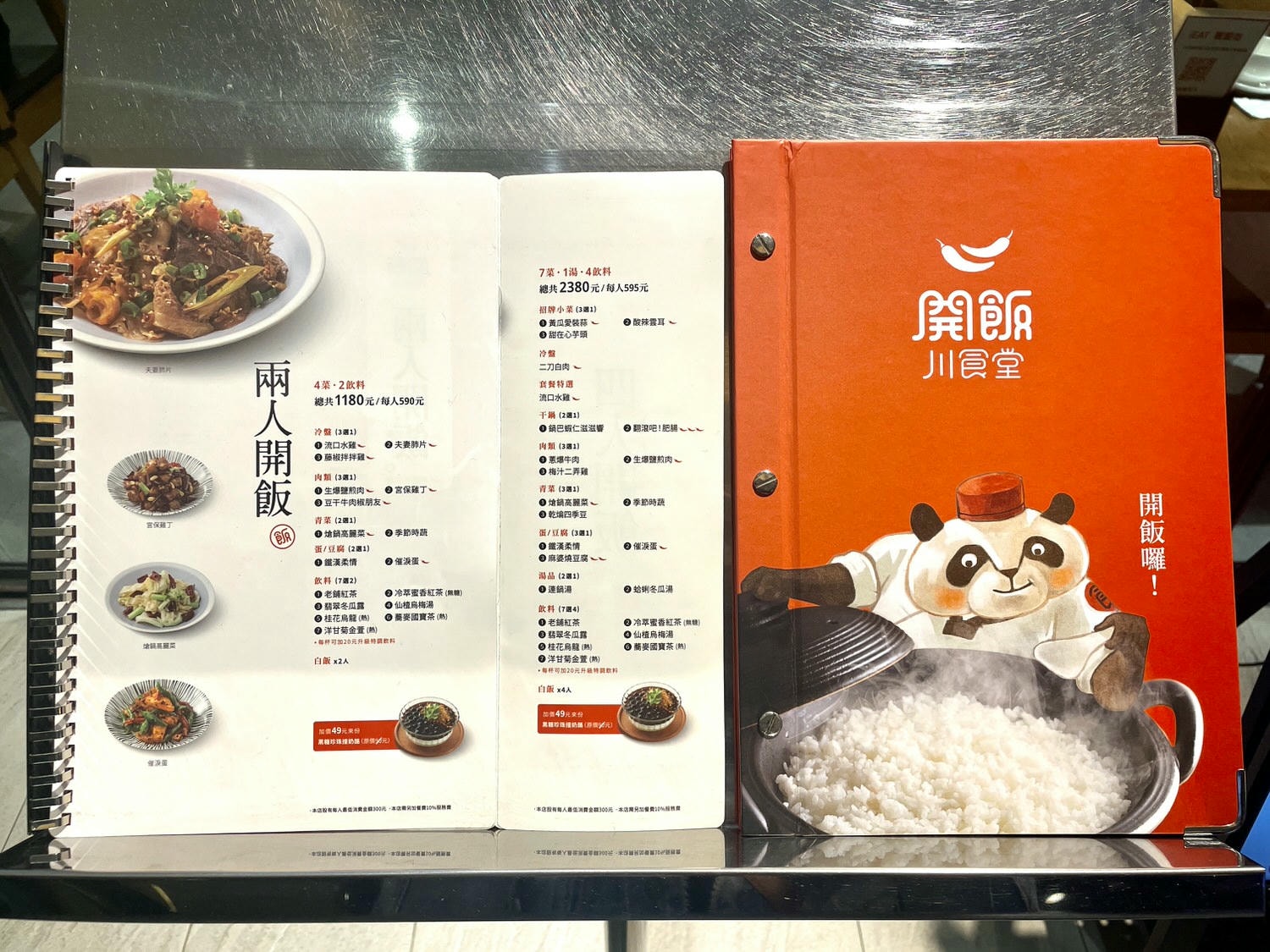 台北美食|超開胃人氣川菜推薦開飯川食堂京站店,親友聚餐首選,近捷運台北車站。 - 第4張圖