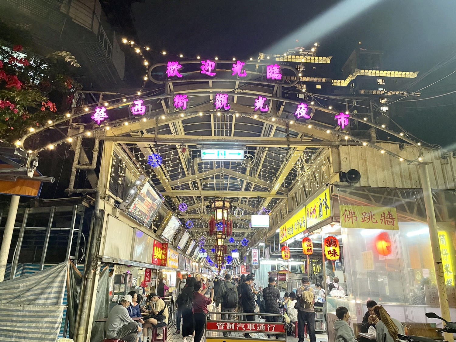 台北美食|華西街夜市排隊美食「蒸好吃佛跳牆排骨酥湯」料多實在的平價美味。 - 第2張圖