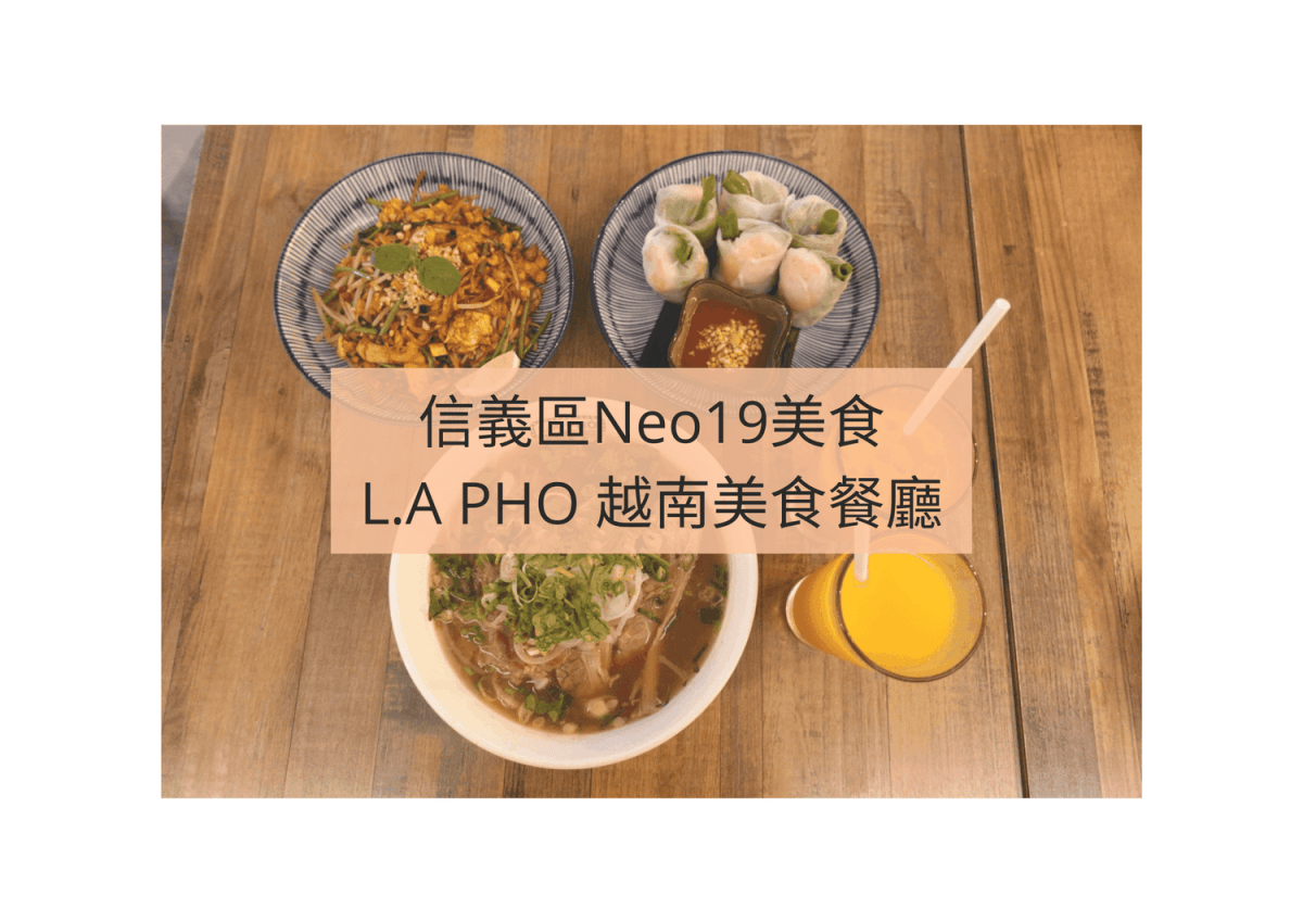 L.A PHO越南美食餐廳