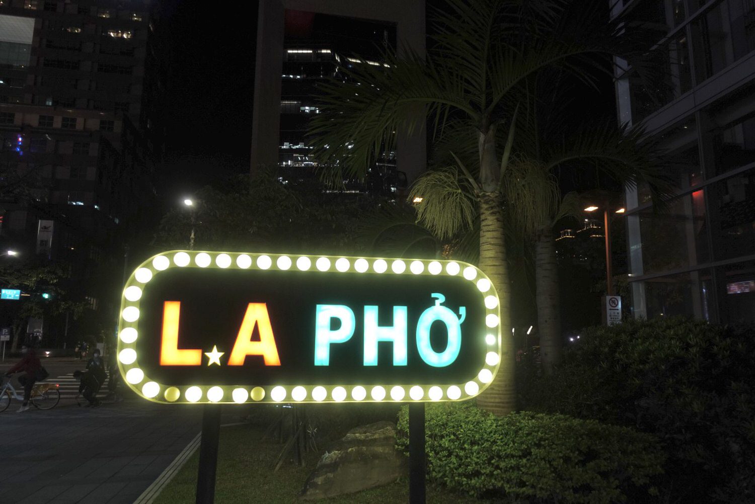 L.A PHO越南美食餐廳30