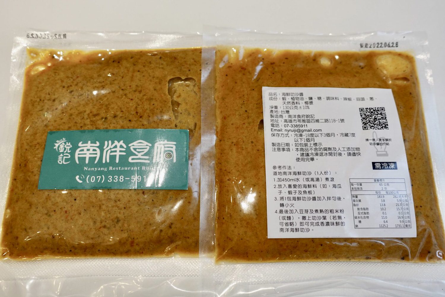 居家美食|新加坡國民美食餐廳「南洋食府銳記」推出冷凍宅配,在家享受南洋美食。 - 第10張圖