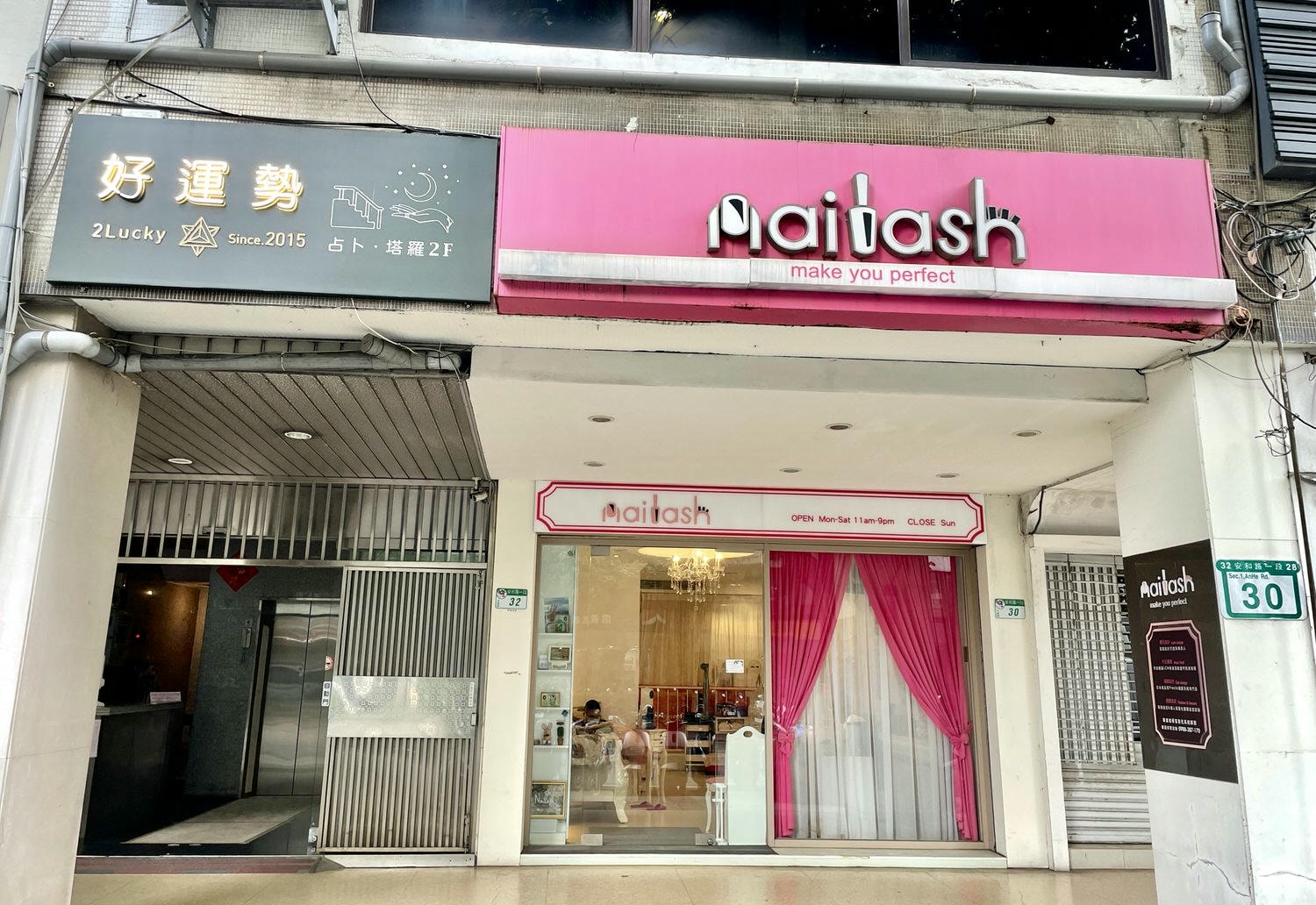 台北東區塔羅占卜推薦好運勢,超準的流年命盤、塔羅占卜都能算! - 第1張圖