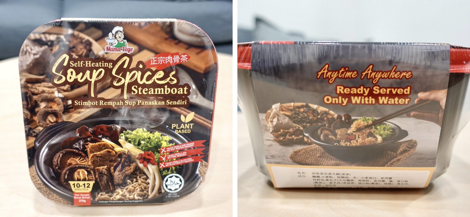 居家料理|大瑪南洋蔬食「MamaVege」,價格親民又美味的馬來西亞素食懶人料理包。 - 第7張圖