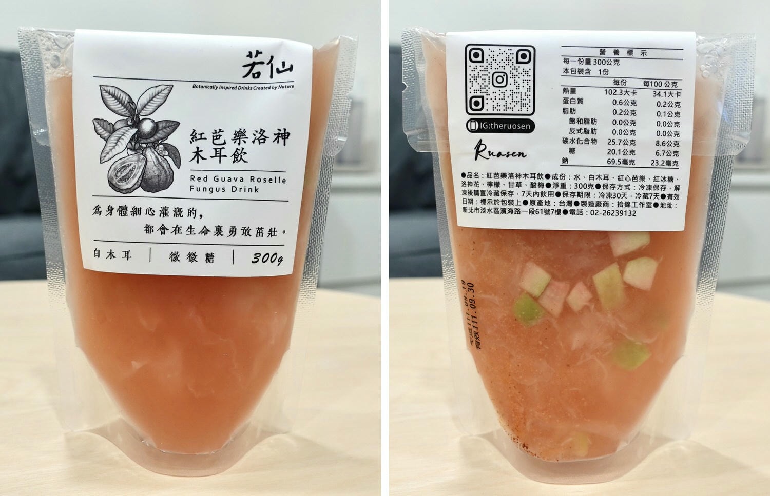 宅配美食|以天然植物為基底的養生木耳飲品推薦-若仙植物飲製作所,五種口味開箱。 - 第12張圖