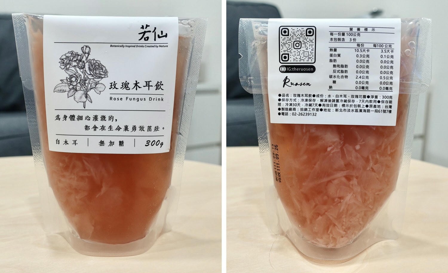 宅配美食|以天然植物為基底的養生木耳飲品推薦-若仙植物飲製作所,五種口味開箱。 - 第6張圖