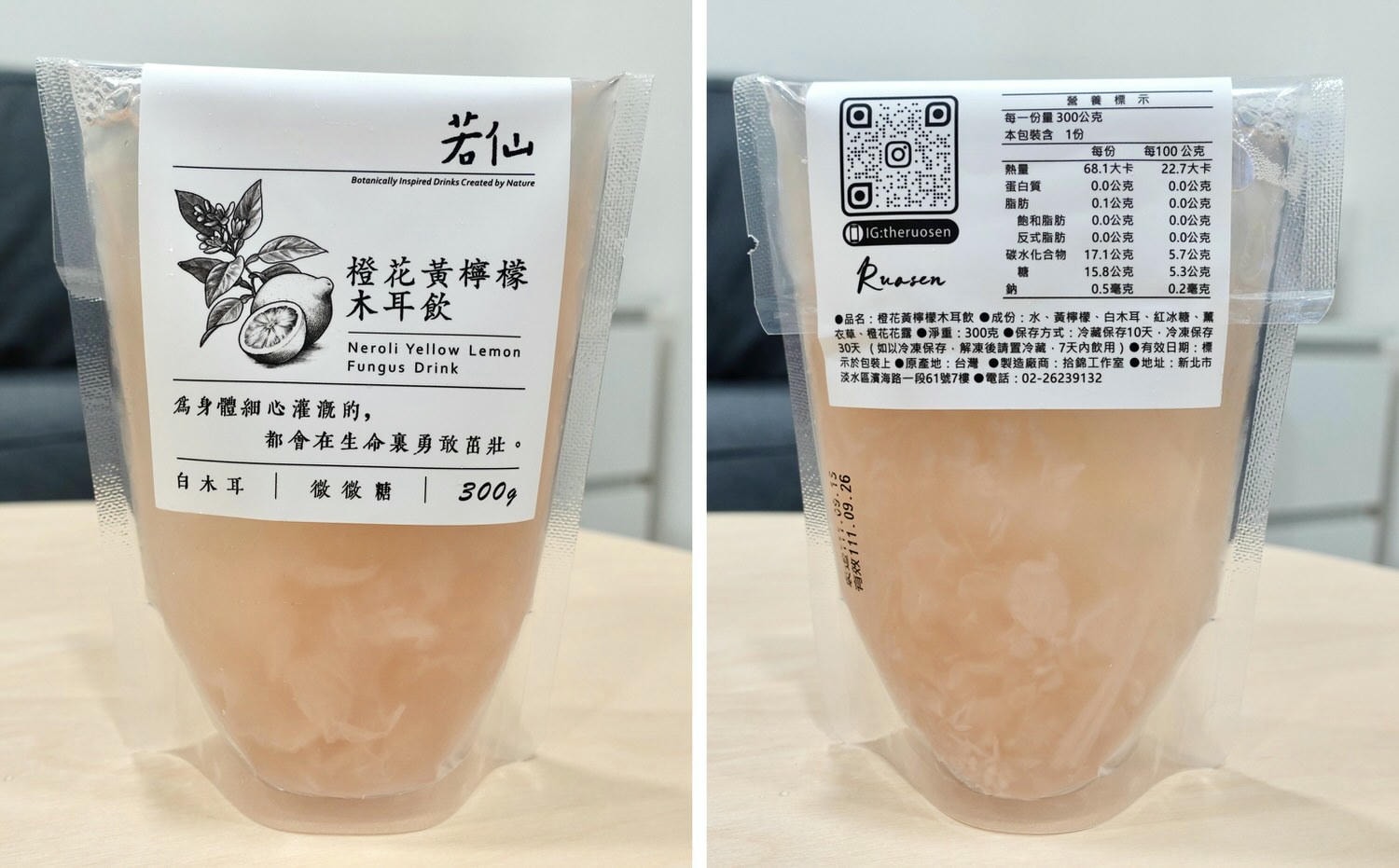 宅配美食|以天然植物為基底的養生木耳飲品推薦-若仙植物飲製作所,五種口味開箱。 - 第9張圖