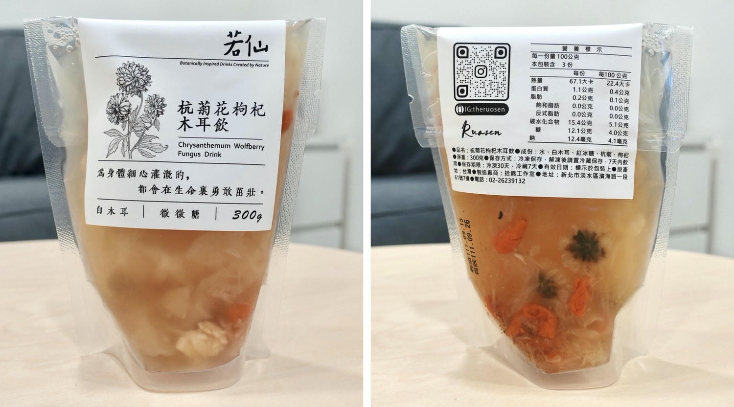 宅配美食|以天然植物為基底的養生木耳飲品推薦-若仙植物飲製作所,五種口味開箱。 - 第18張圖