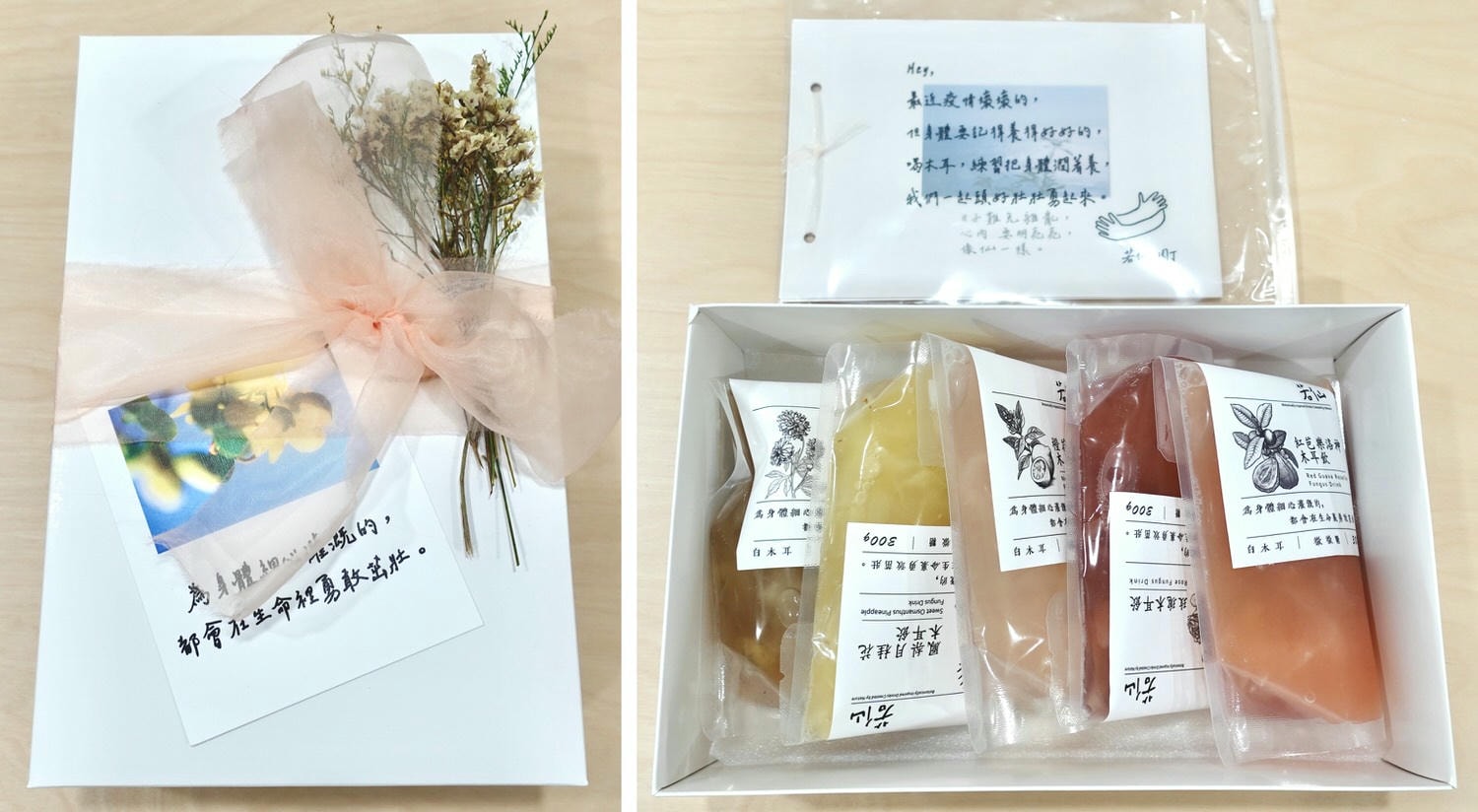 宅配美食|以天然植物為基底的養生木耳飲品推薦-若仙植物飲製作所,五種口味開箱。 - 第2張圖