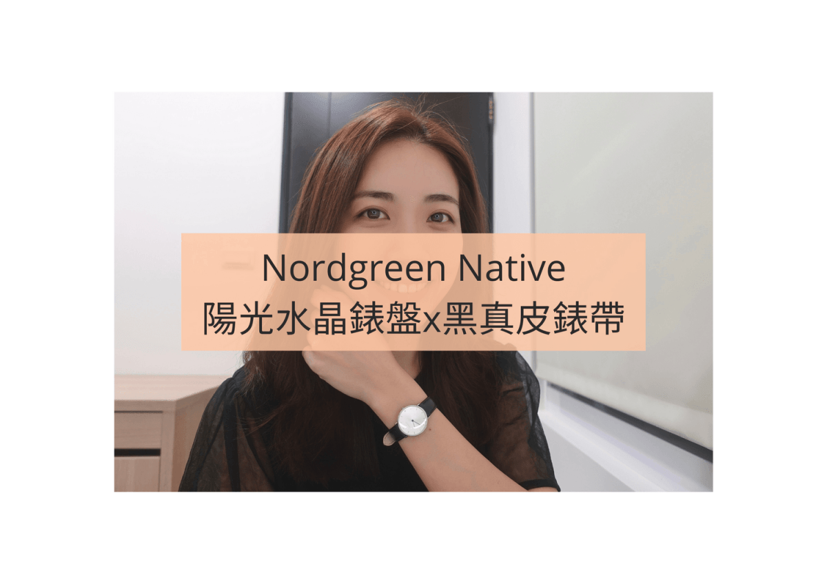 Nordgreen Native Y22