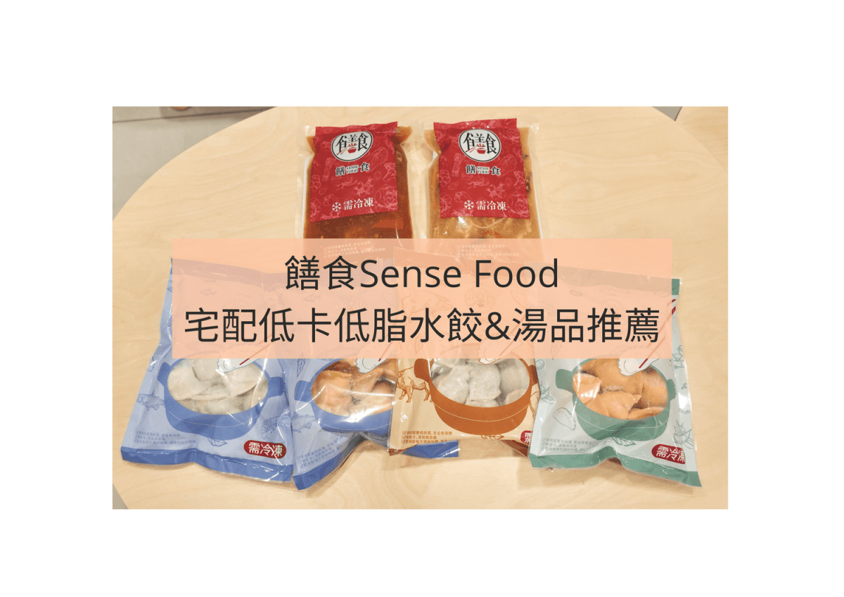 饍食Sense Food