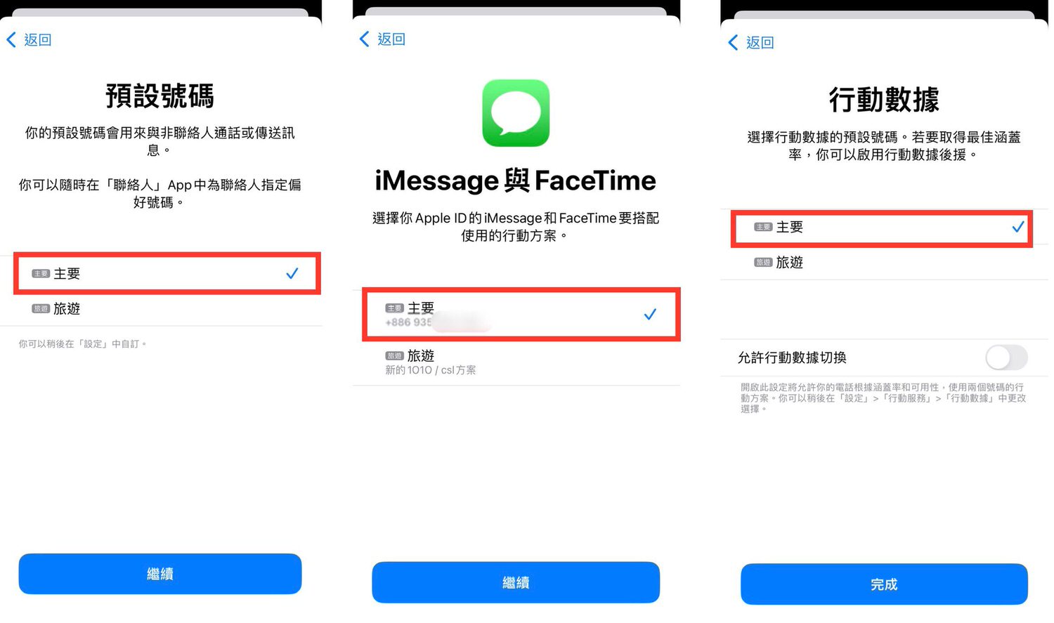日本旅遊必備「DJB暢日卡PLUS」真正網路不降速、不限流量吃到飽! - 第7張圖