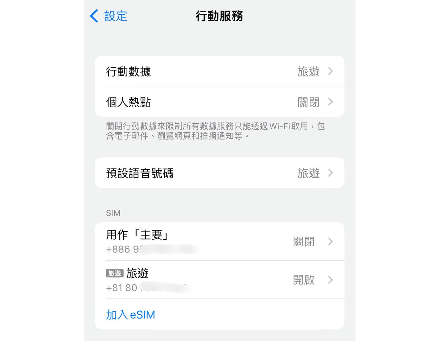 日本旅遊必備「DJB暢日卡PLUS」真正網路不降速、不限流量吃到飽! - 第10張圖